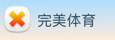 完美 Logo
